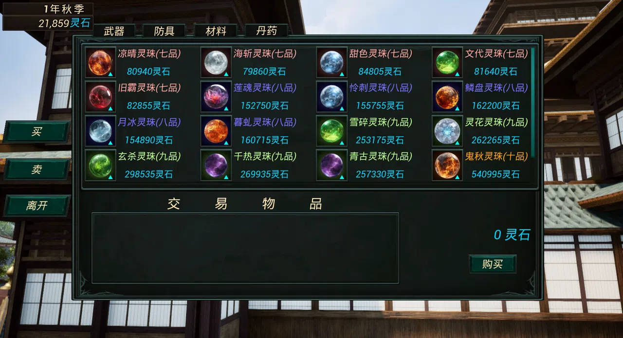 Fantasy World War Flag Screenshot 7