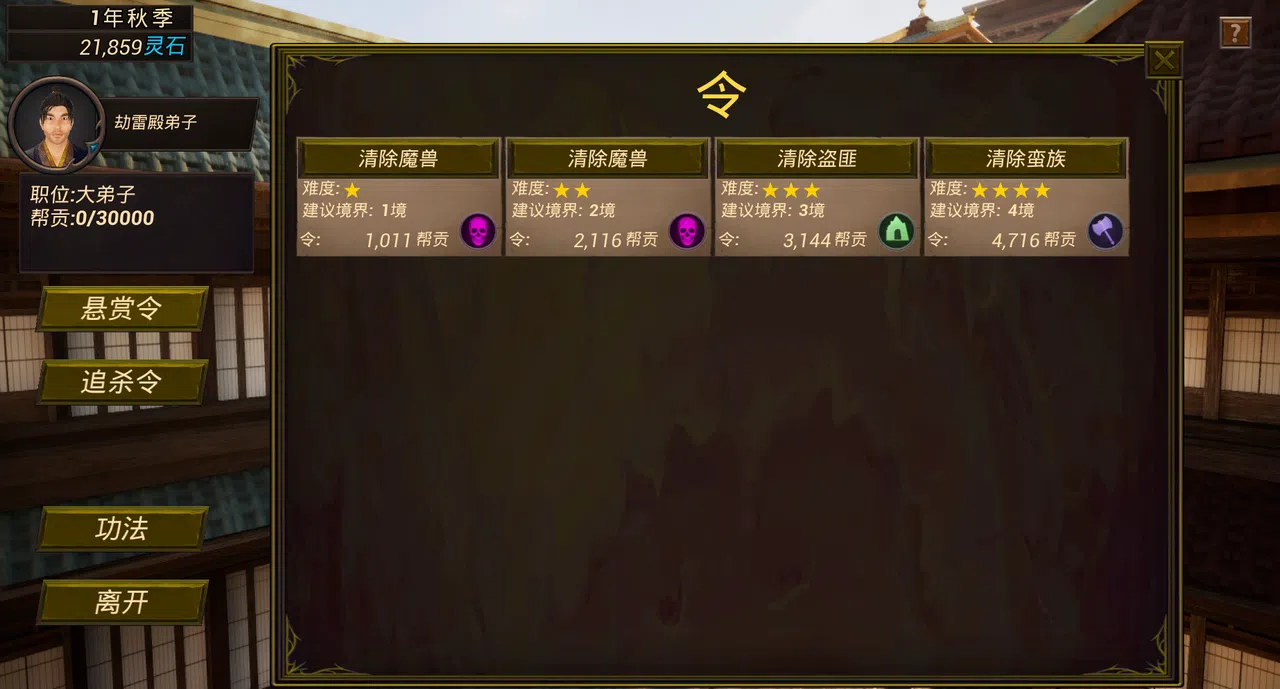 Fantasy World War Flag Screenshot 9