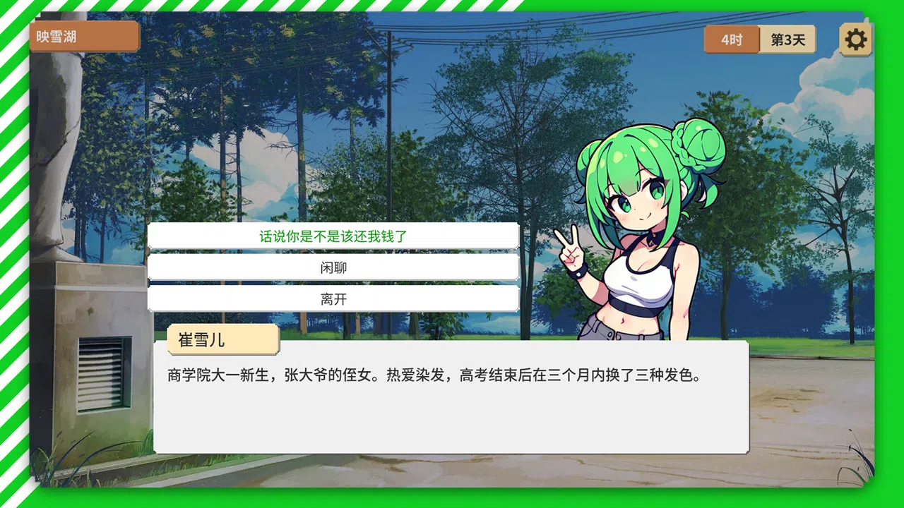 幻想世纪：缘起 Screenshot 1