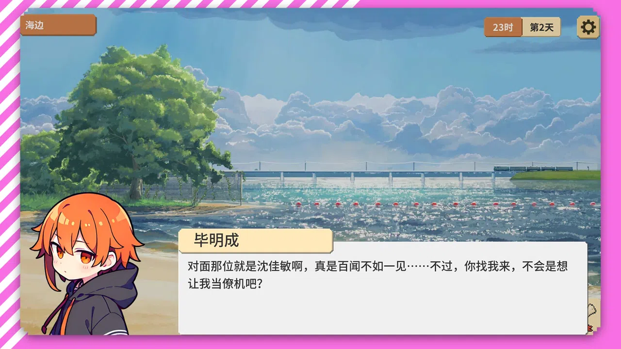 幻想世纪：缘起 Screenshot 0