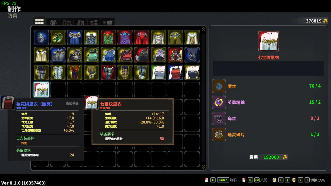 Devil Slayer - Raksasi 2 Screenshot 5