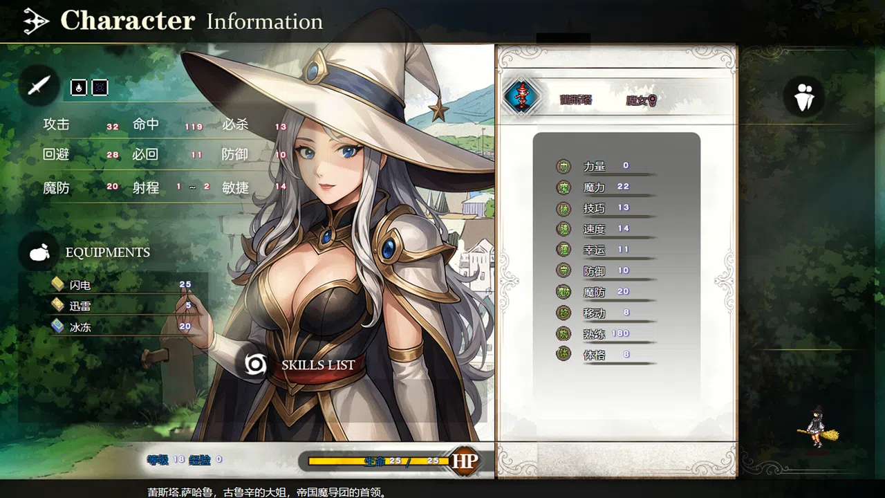 刻印战记1：法利兹传 Screenshot 2
