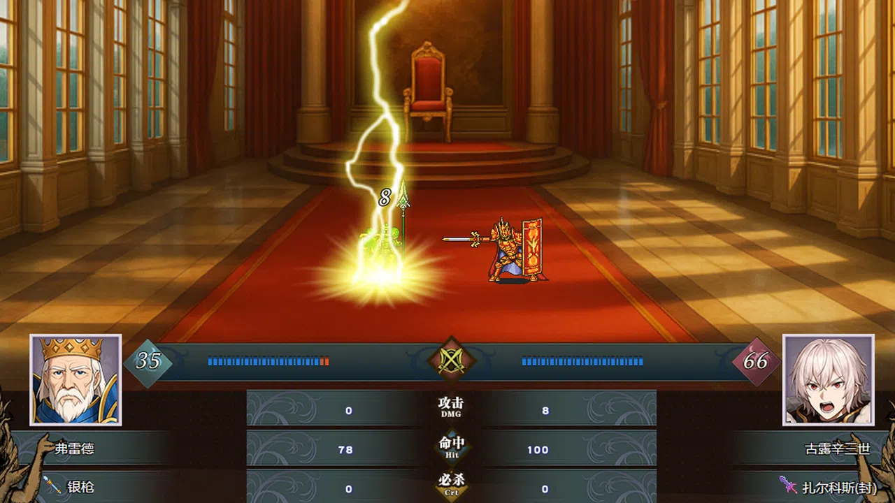 刻印战记1：法利兹传 Screenshot 4