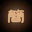 简单坤 icon
