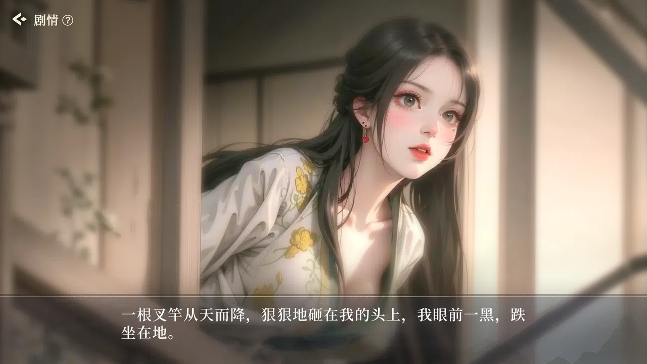 捱光：金瓶梅 Screenshot 1