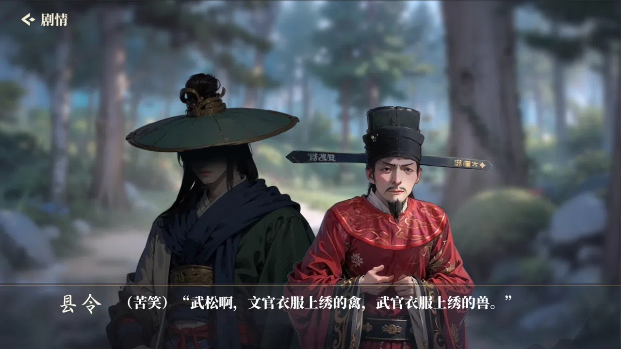 捱光：金瓶梅 Screenshot 3