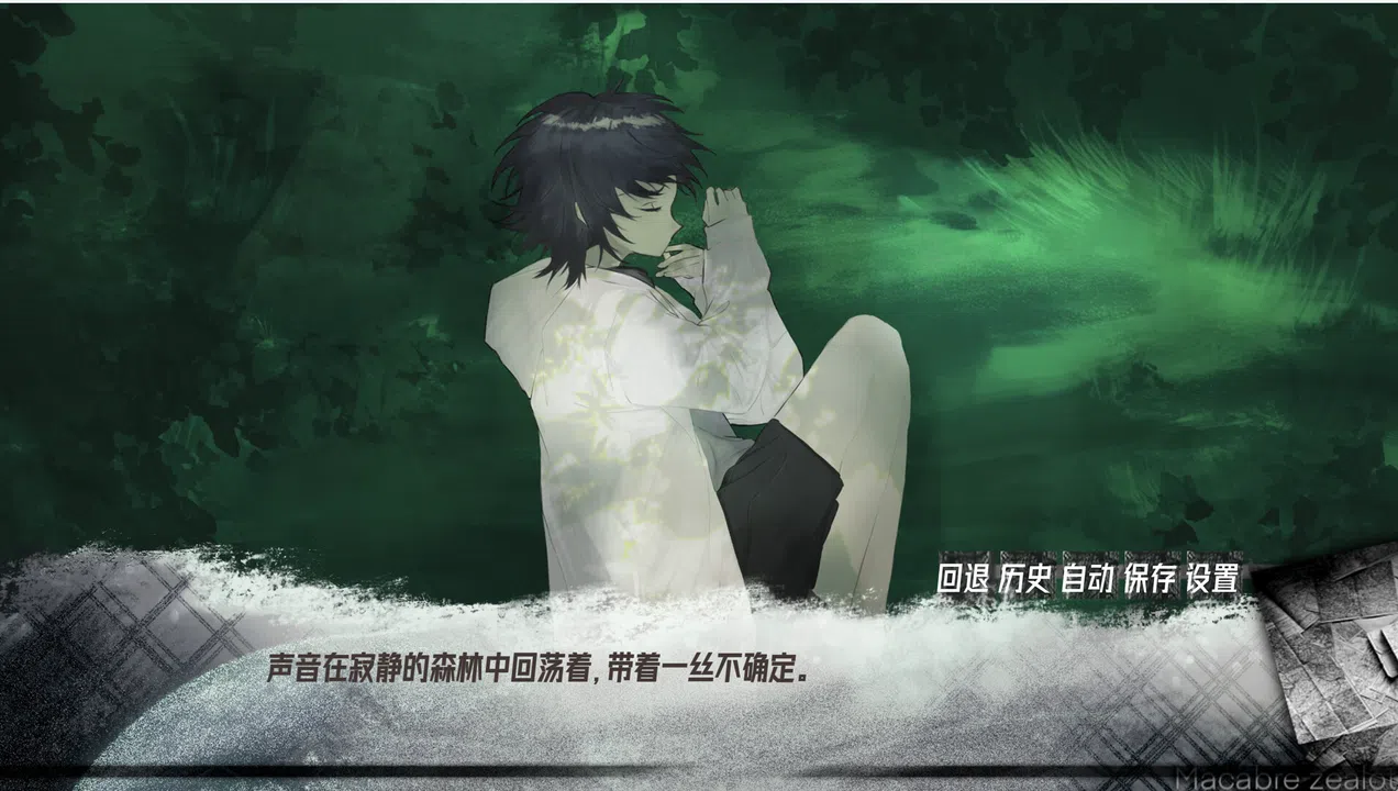 藏物 Macaber Zealot Demo Screenshot 3