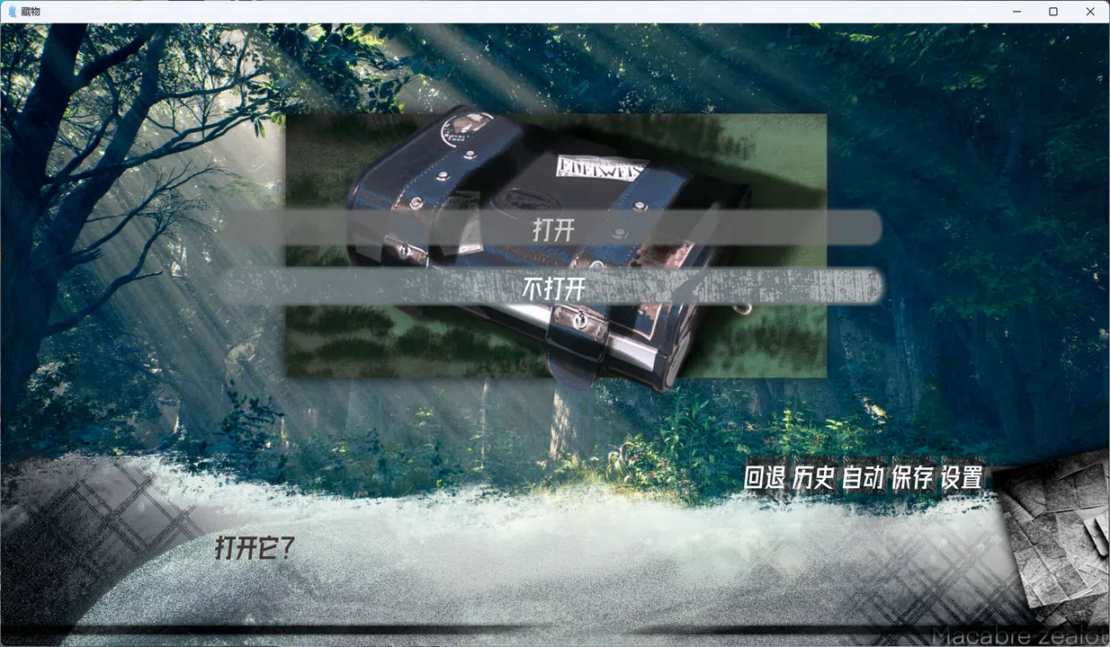 藏物 Macaber Zealot Demo Screenshot 5