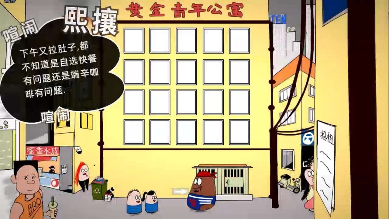 Golden Mansion Screenshot 1