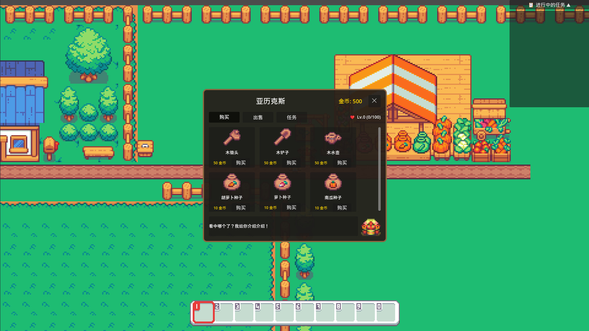 Starlight Farm Screenshot 0