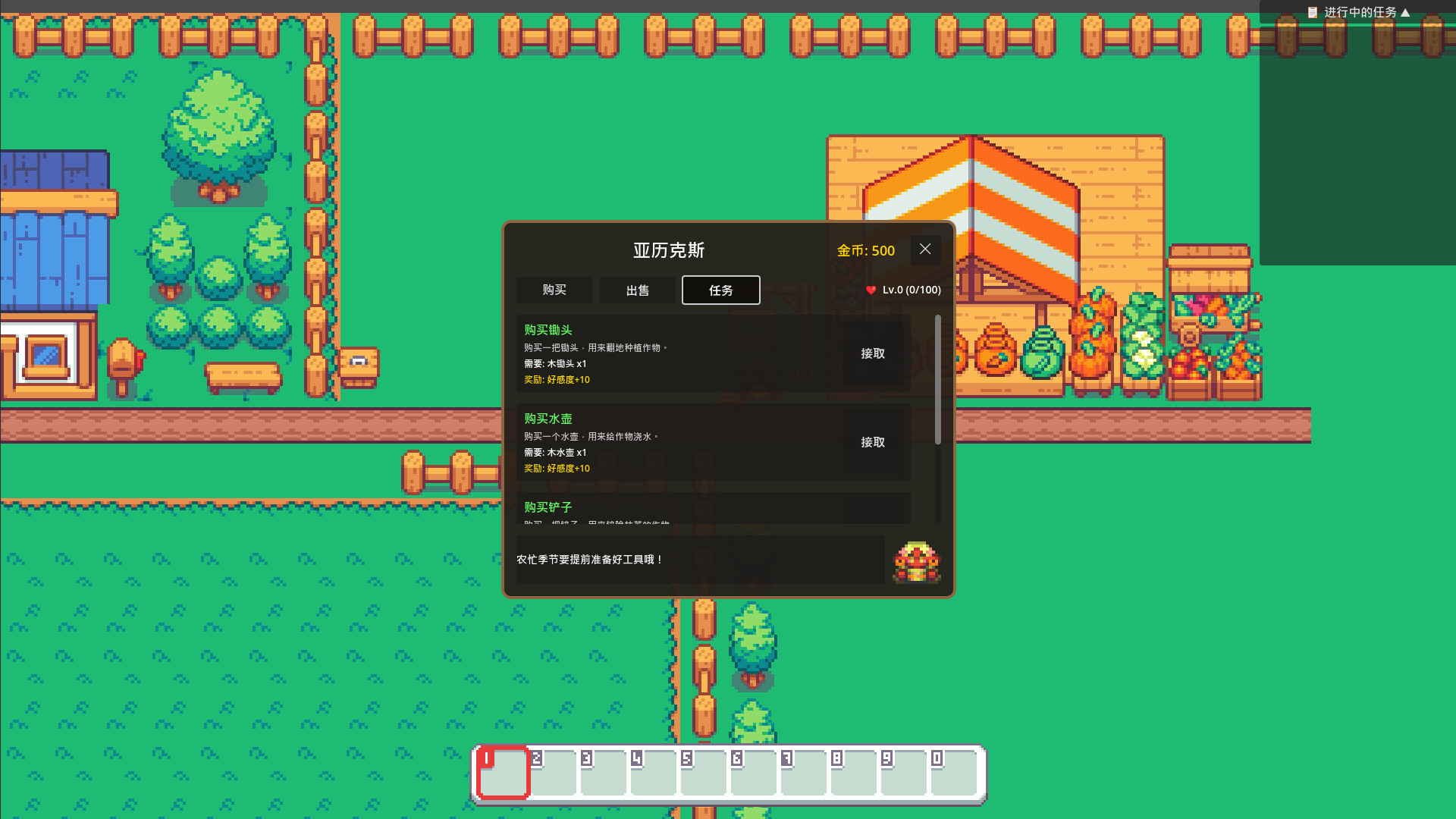 Starlight Farm Screenshot 1