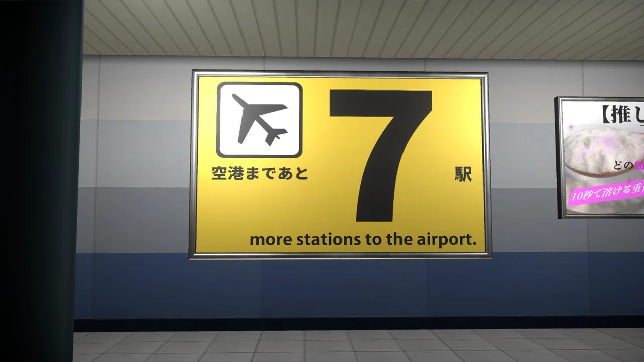 4番線 | Platform 4 Screenshot 1