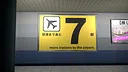 4番線 | Platform 4 Screenshot 1