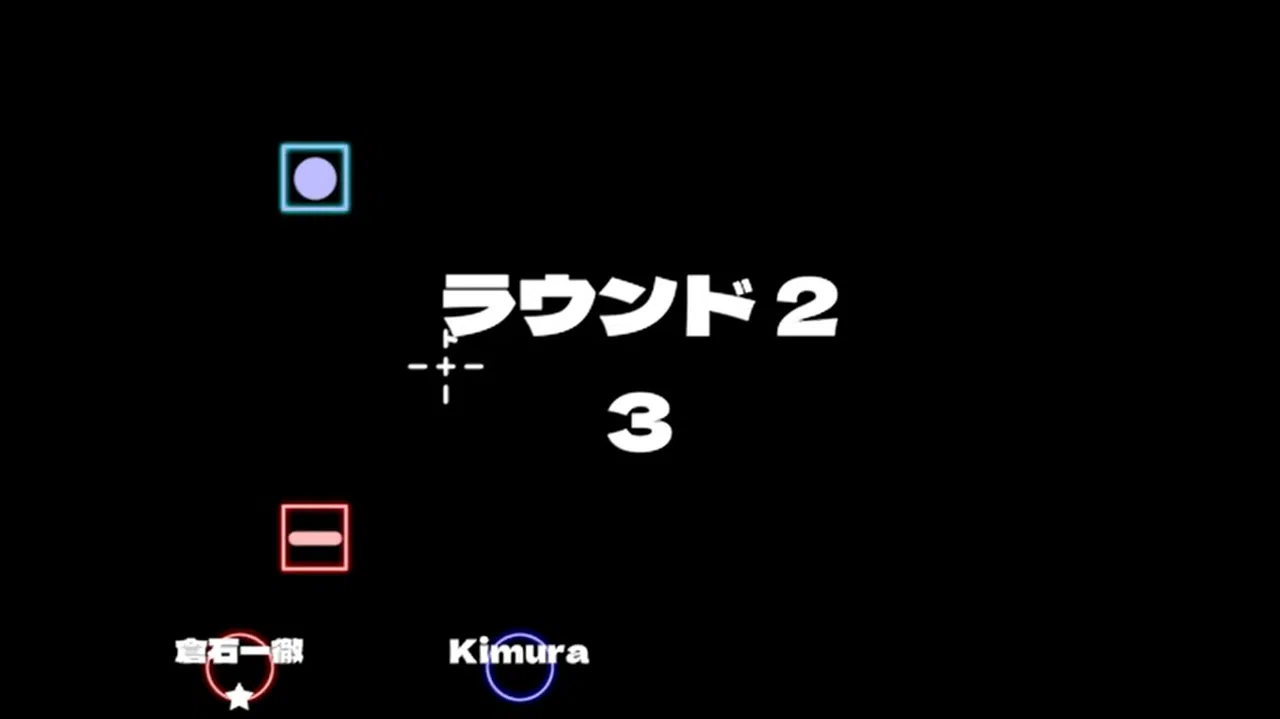 エネルギークラッシュ Screenshot 1