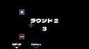 エネルギークラッシュ Screenshot 1