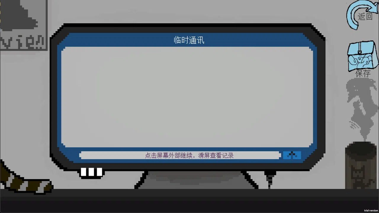 拟态生还 Screenshot 1