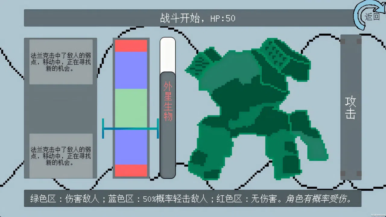 拟态生还 Screenshot 4