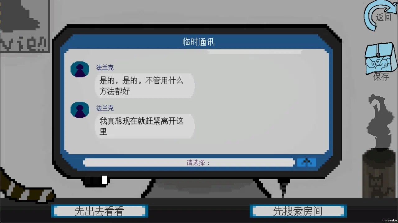 拟态生还 Screenshot 2