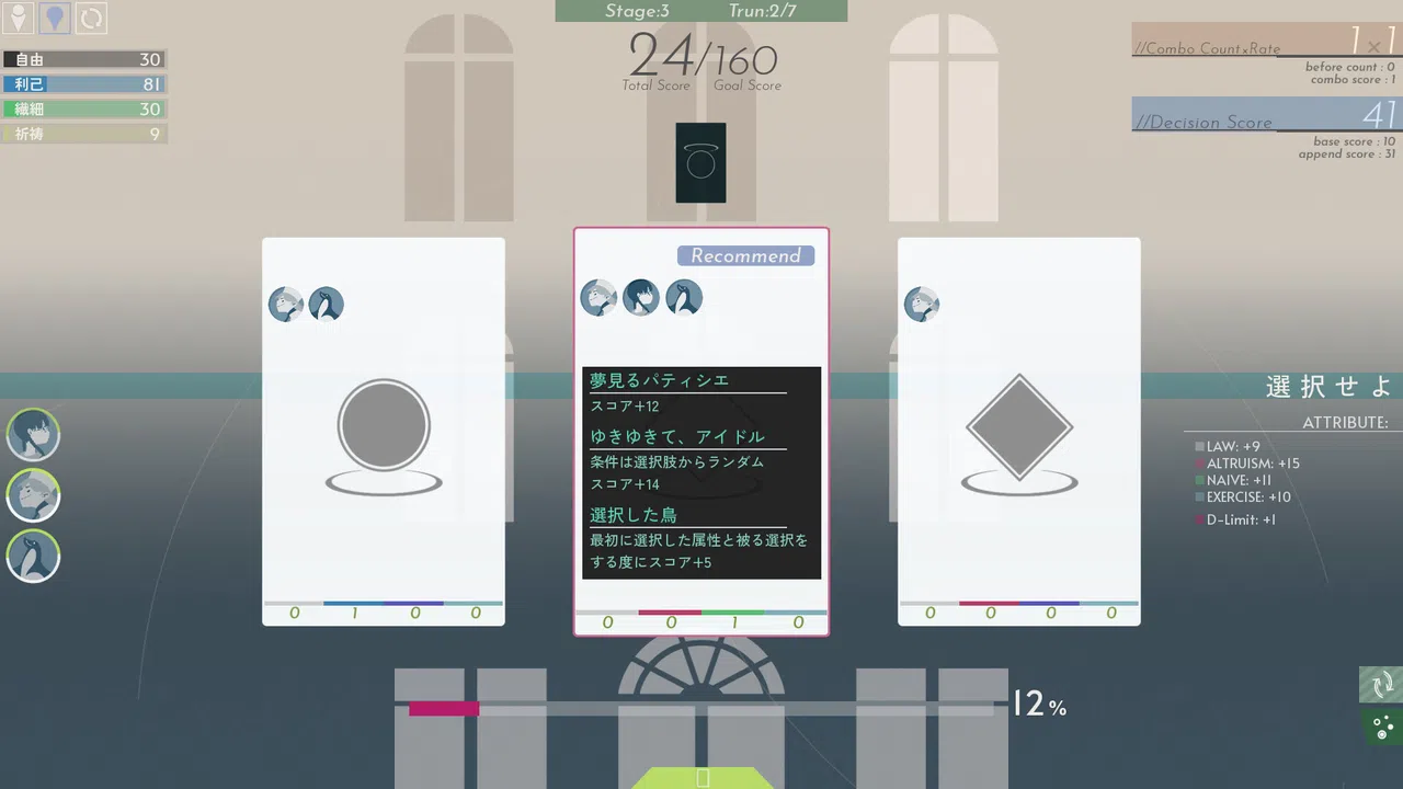 Twilight APARTMENT Screenshot 2
