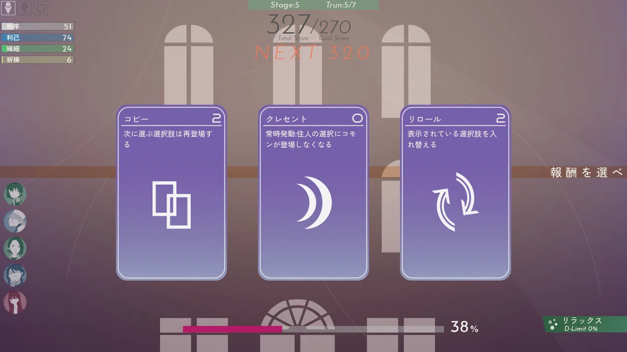 Twilight APARTMENT Screenshot 4