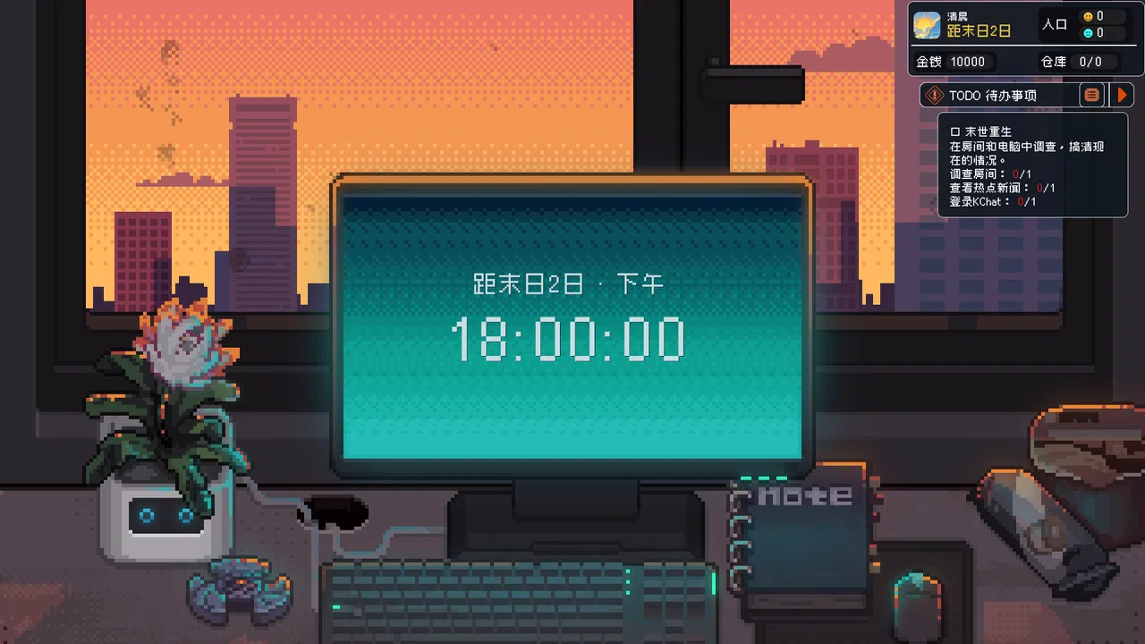 Rewrite the Last Days Screenshot 0