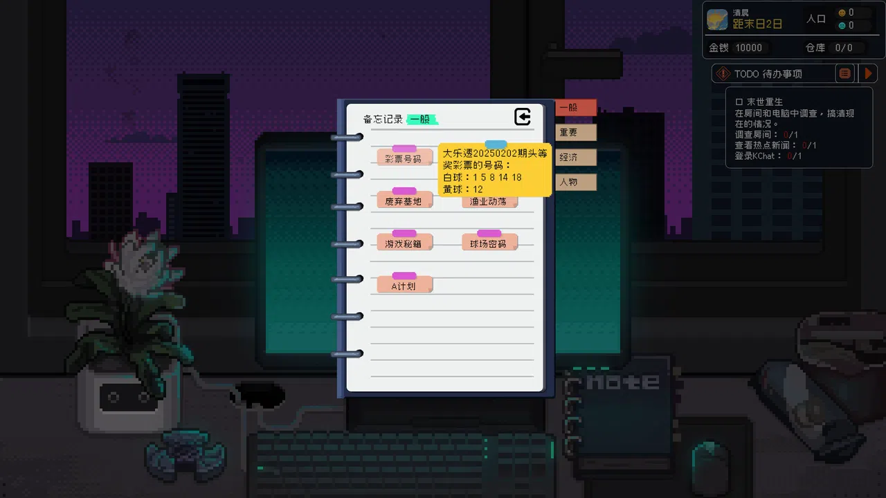 Rewrite the Last Days Screenshot 5