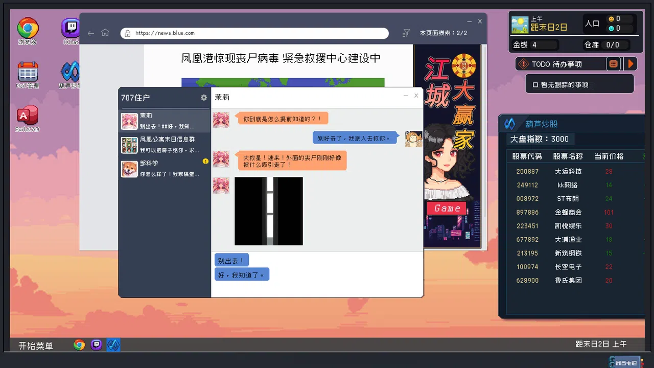 Rewrite the Last Days Screenshot 1