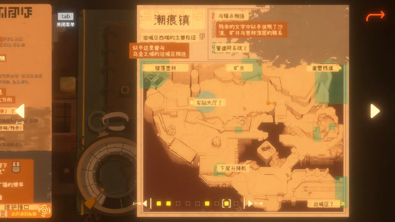 潮痕 Tideline Screenshot 8