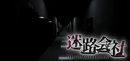 迷路会社 | Maze Company