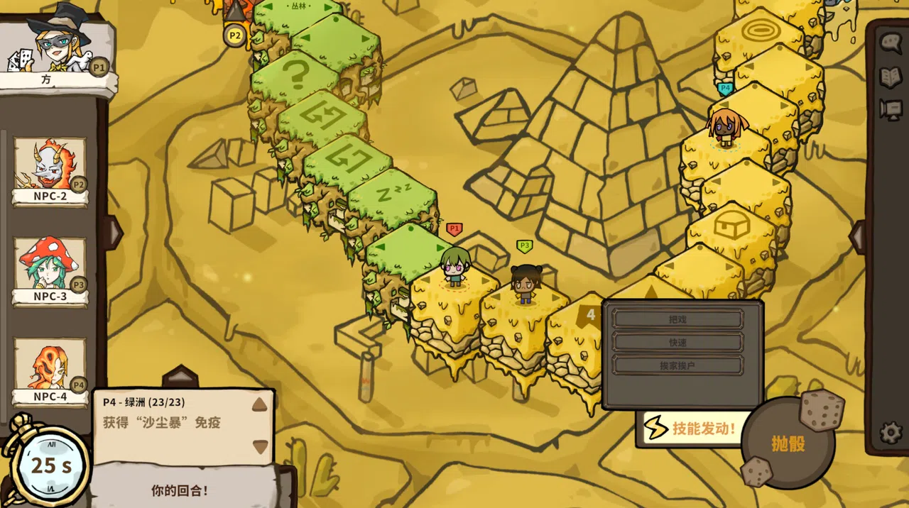次元沙漏的棋盘 Dimensional Racing Board Screenshot 1
