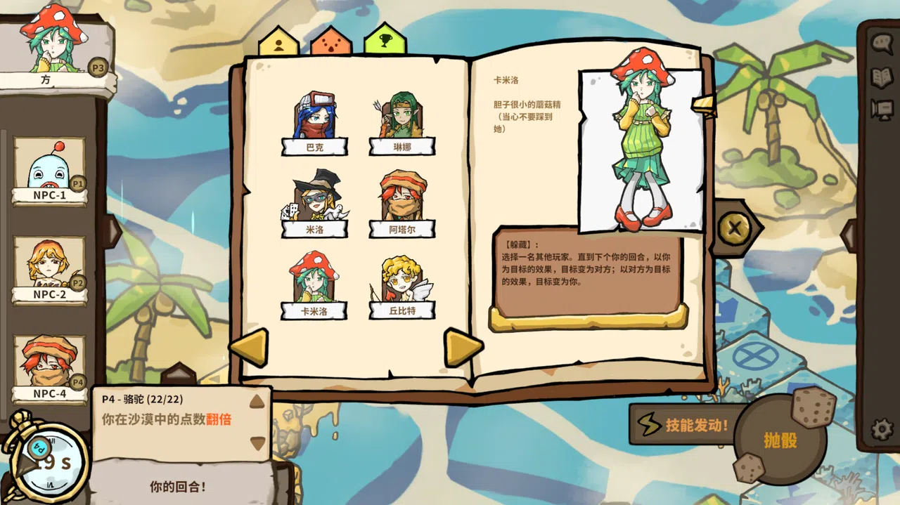 次元沙漏的棋盘 Dimensional Racing Board Screenshot 3