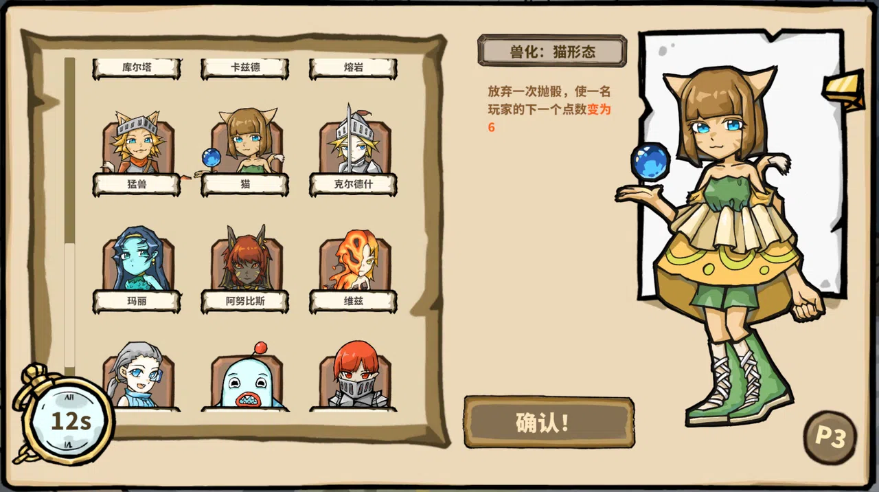 次元沙漏的棋盘 Dimensional Racing Board Screenshot 4