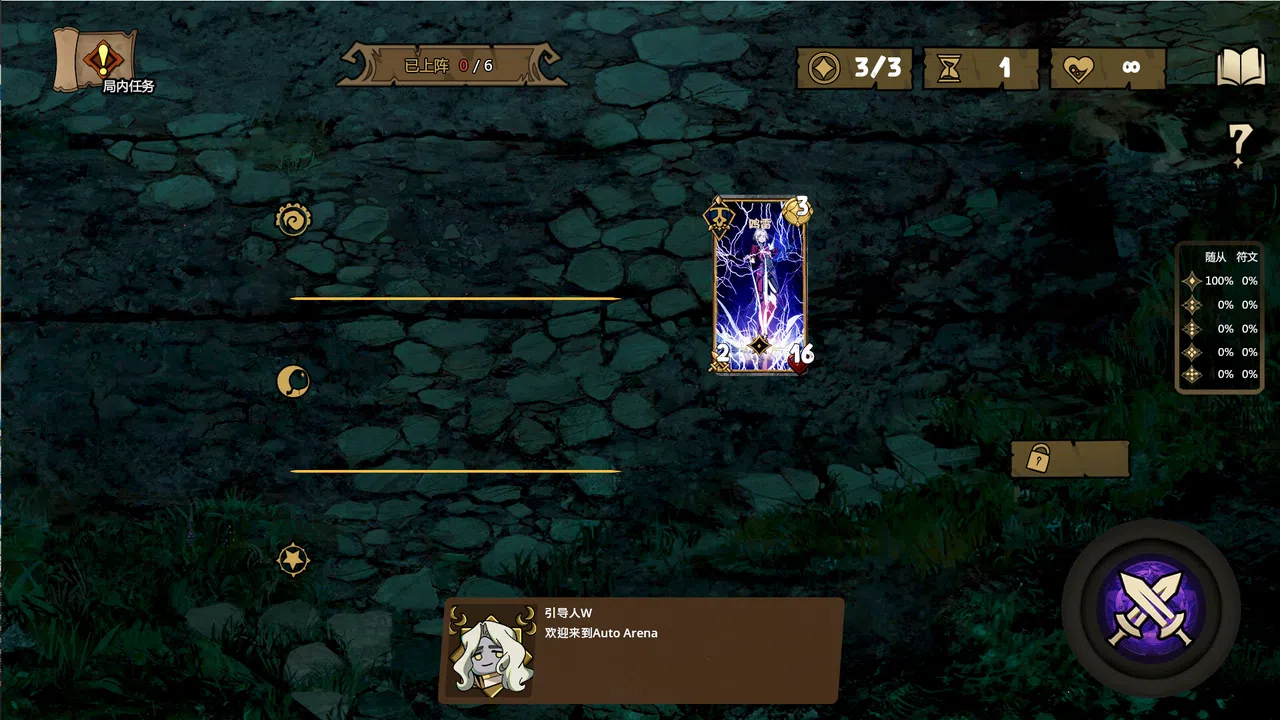 AutoArena Screenshot 4