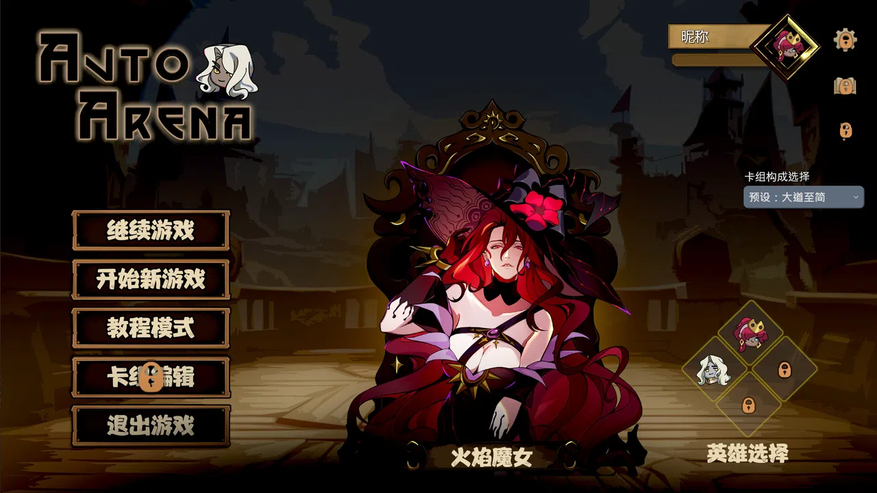 AutoArena Screenshot 0