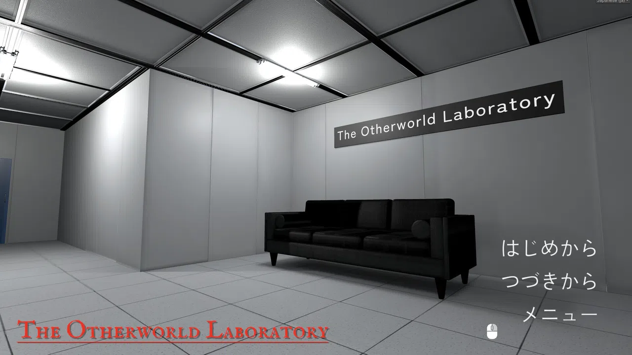 The Otherworld Laboratory Screenshot 0