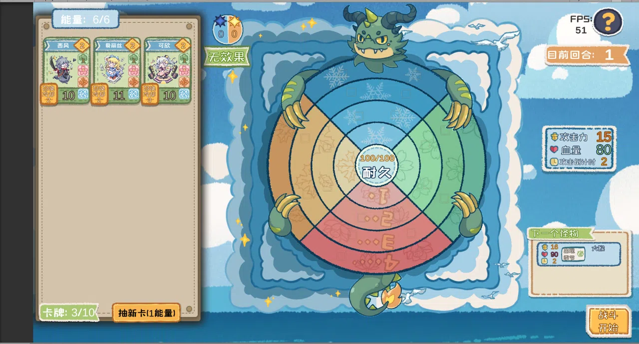 圆圆圆  Demo Screenshot 1
