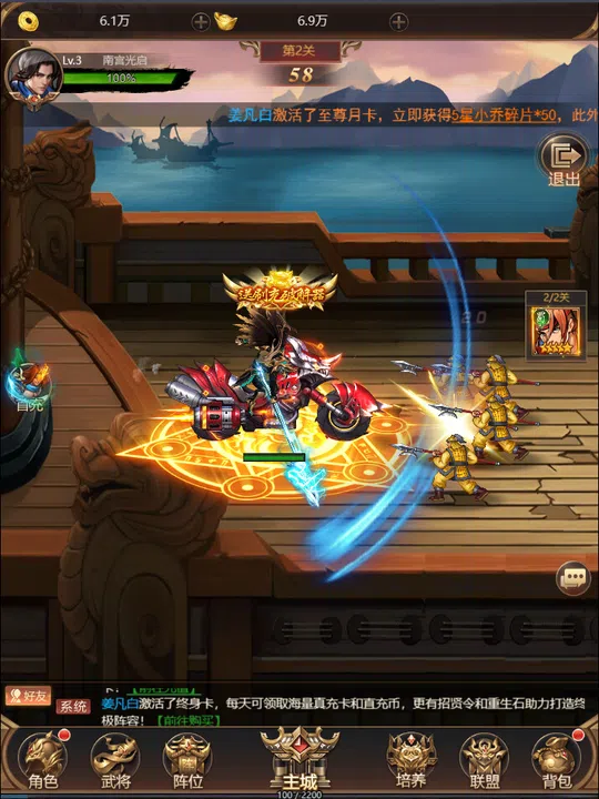 街机三国 Screenshot 0