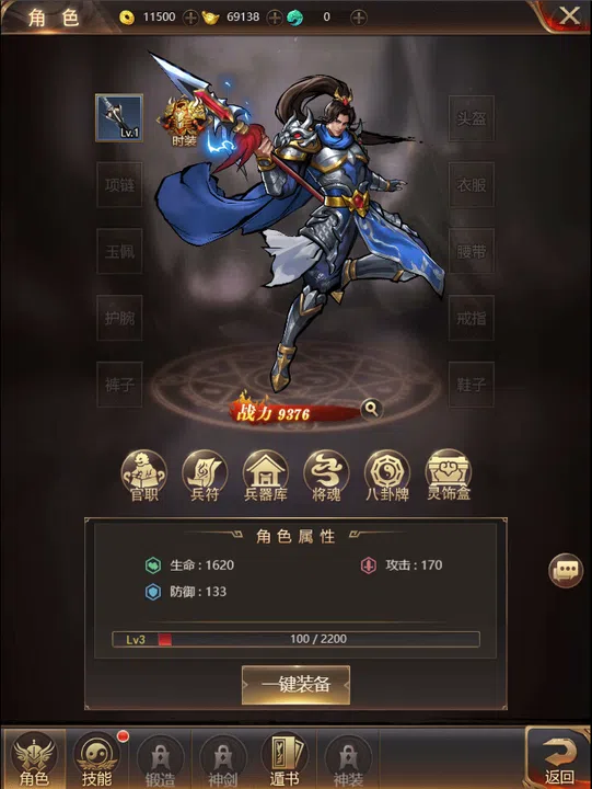 街机三国 Screenshot 1