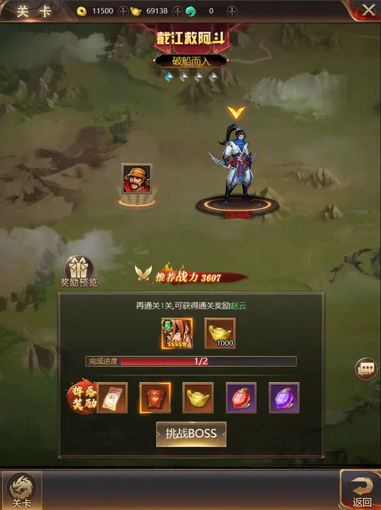 街机三国 Screenshot 3