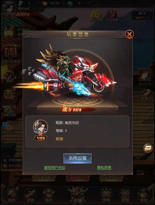 街机三国 Screenshot 2