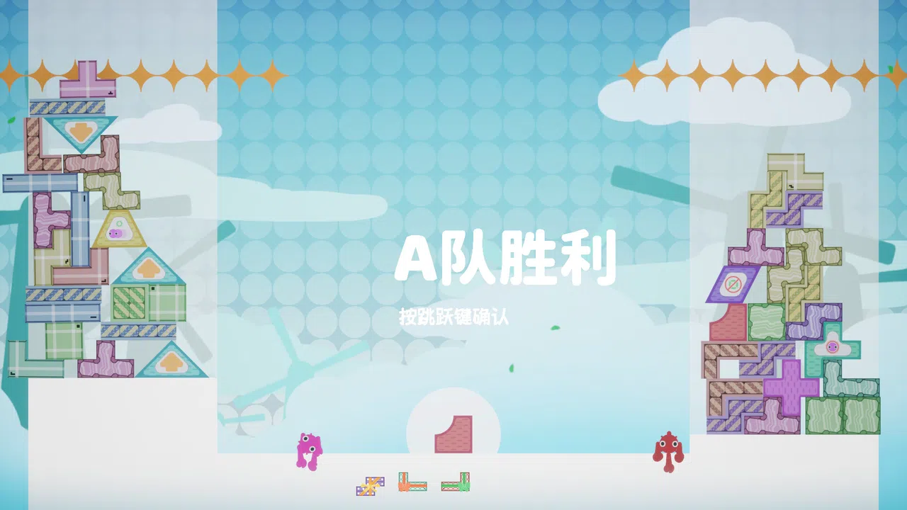 方块碰碰 Screenshot 4