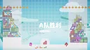 方块碰碰 Screenshot 4