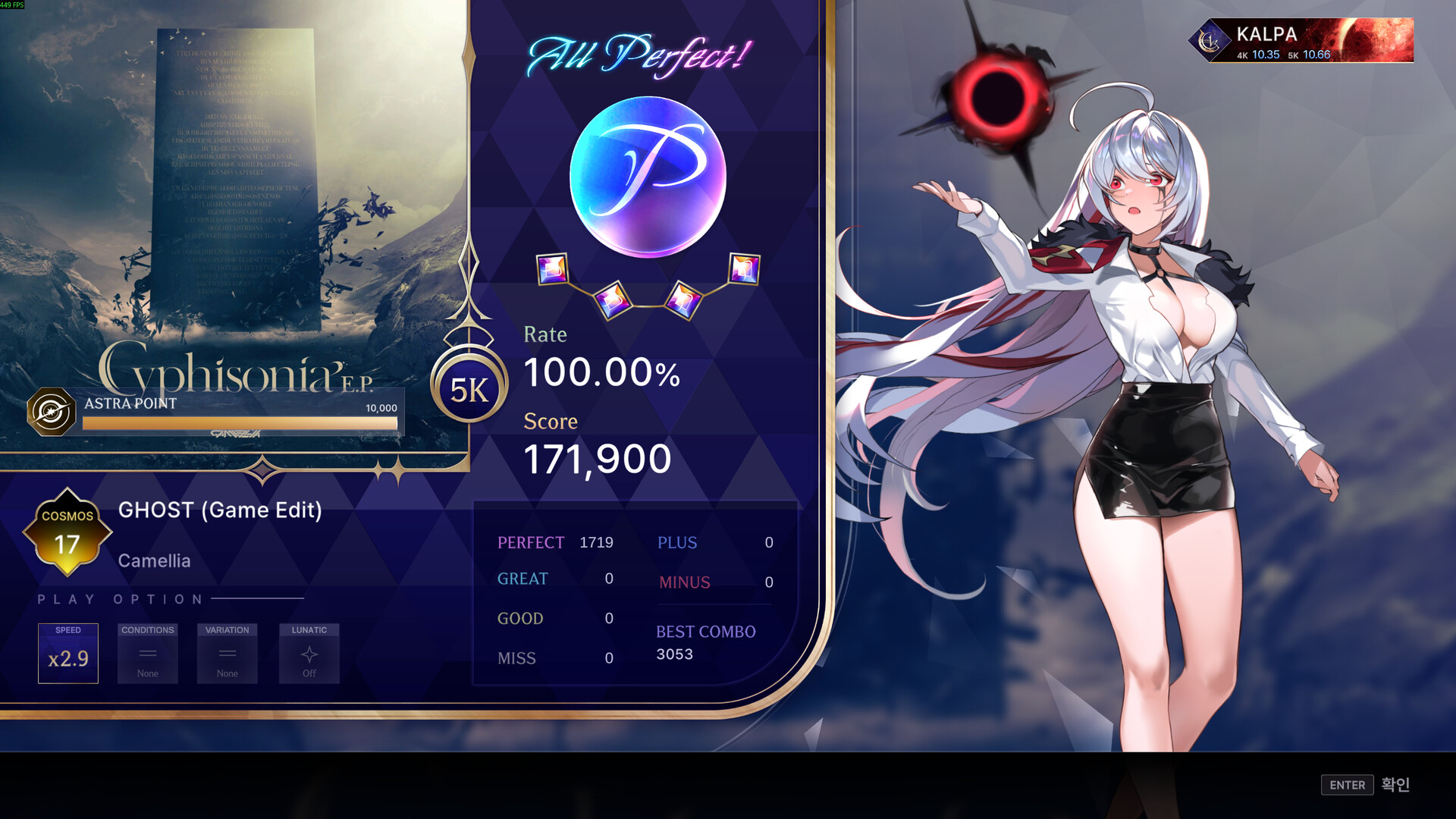 KALPA: Cosmic Symphony - Camellia Pack Screenshot 2