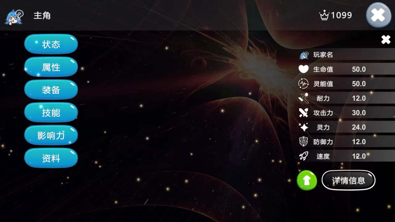 Infinity fantasy Screenshot 1