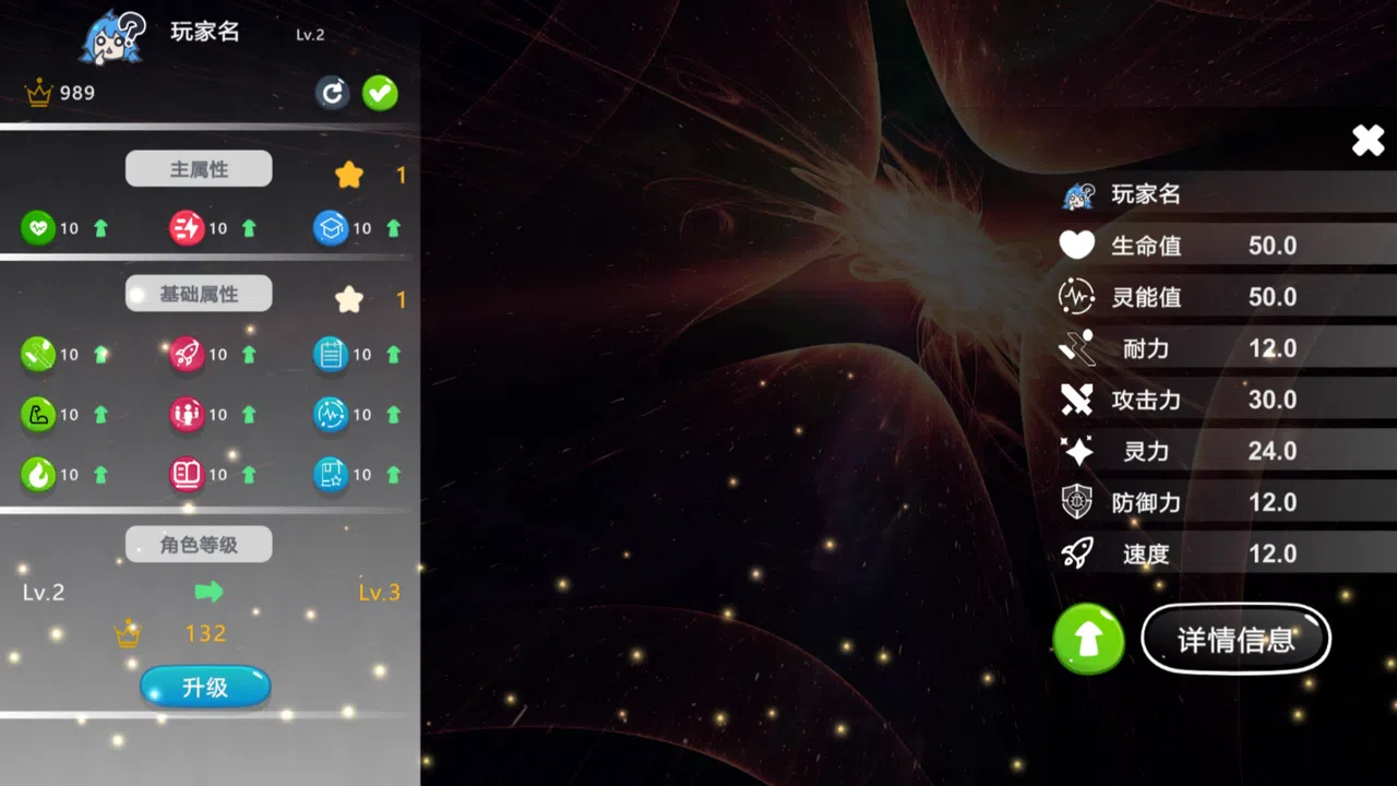 Infinity fantasy Screenshot 2