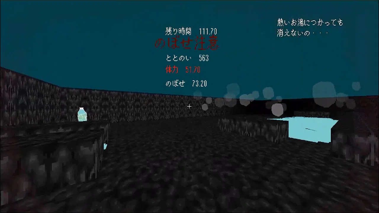 ととのいシミュレーター Screenshot 1