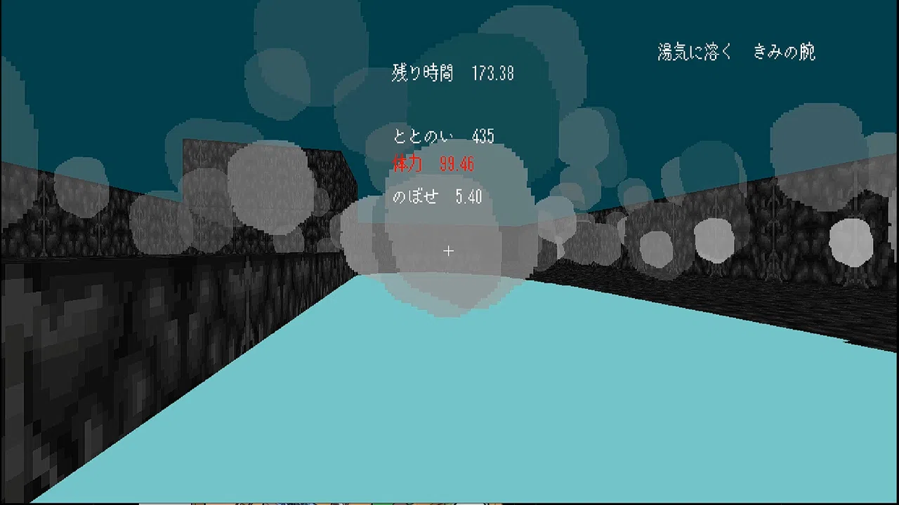 ととのいシミュレーター Screenshot 4