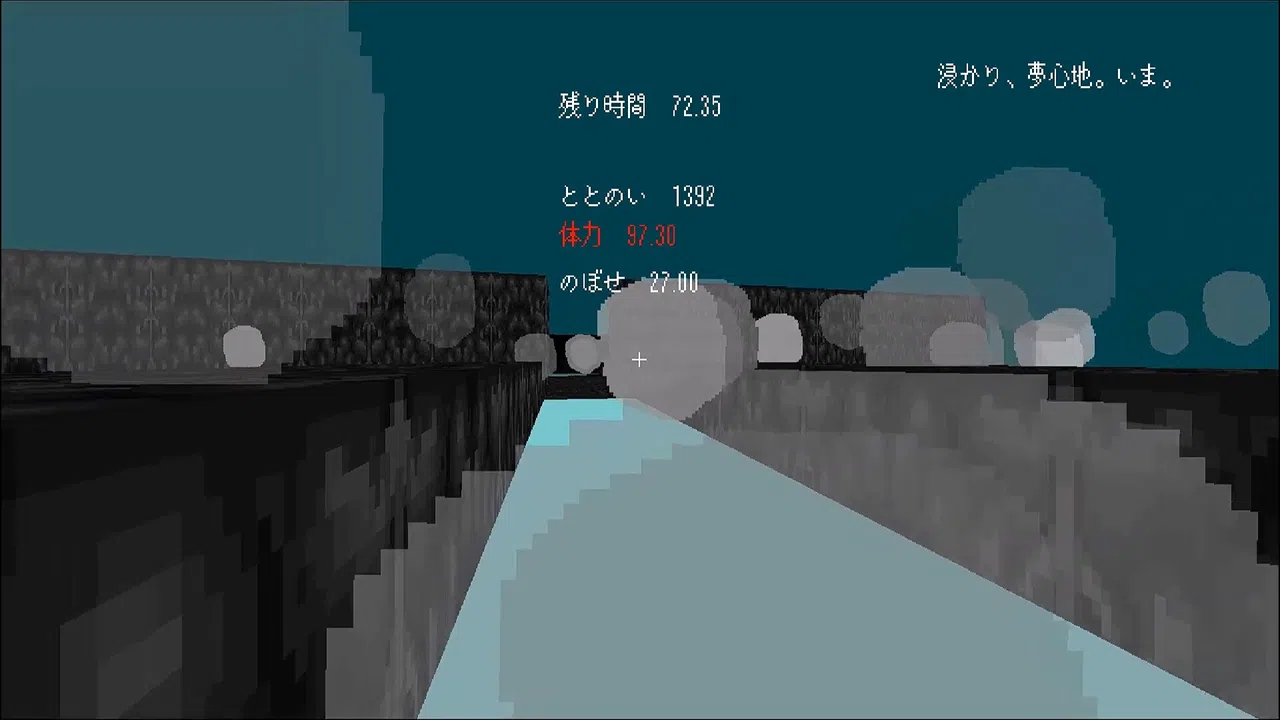 ととのいシミュレーター Screenshot 2