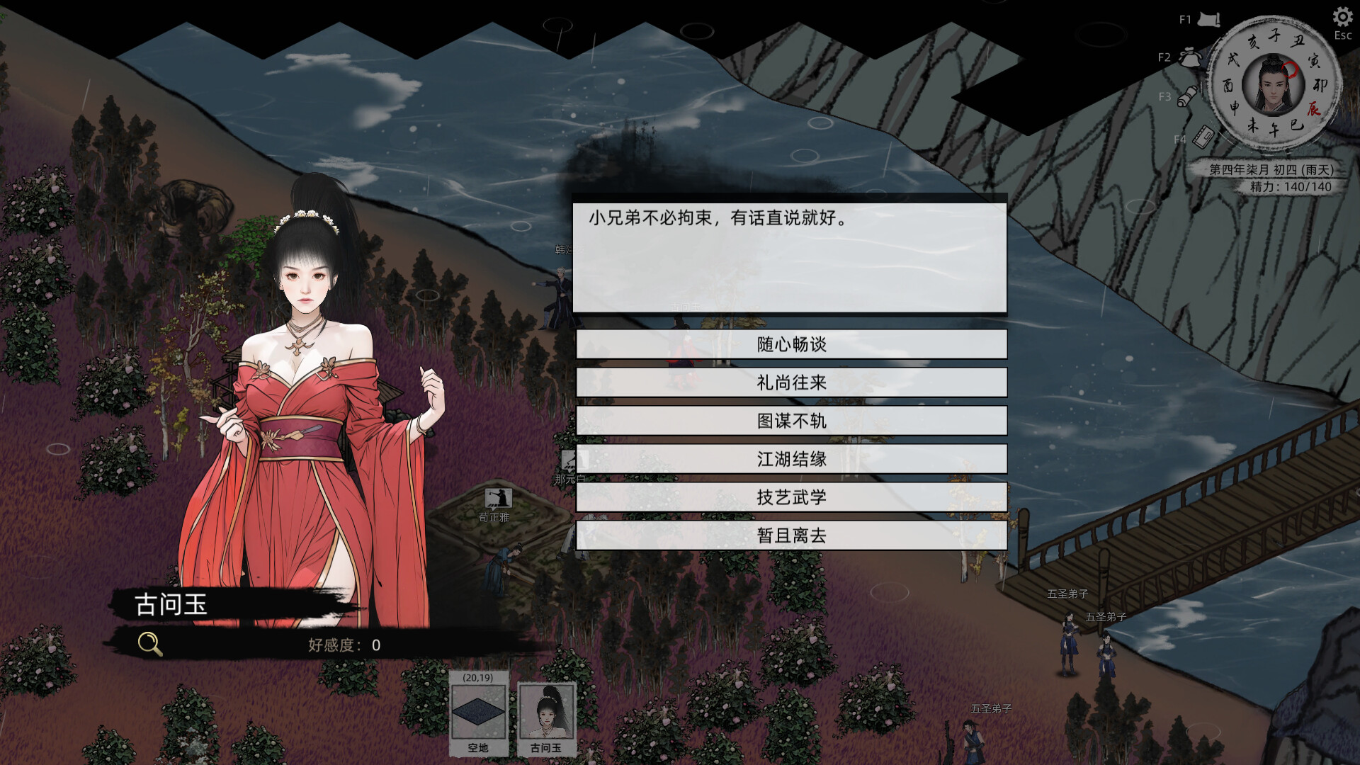 Path of Kung Fu Screenshot 10