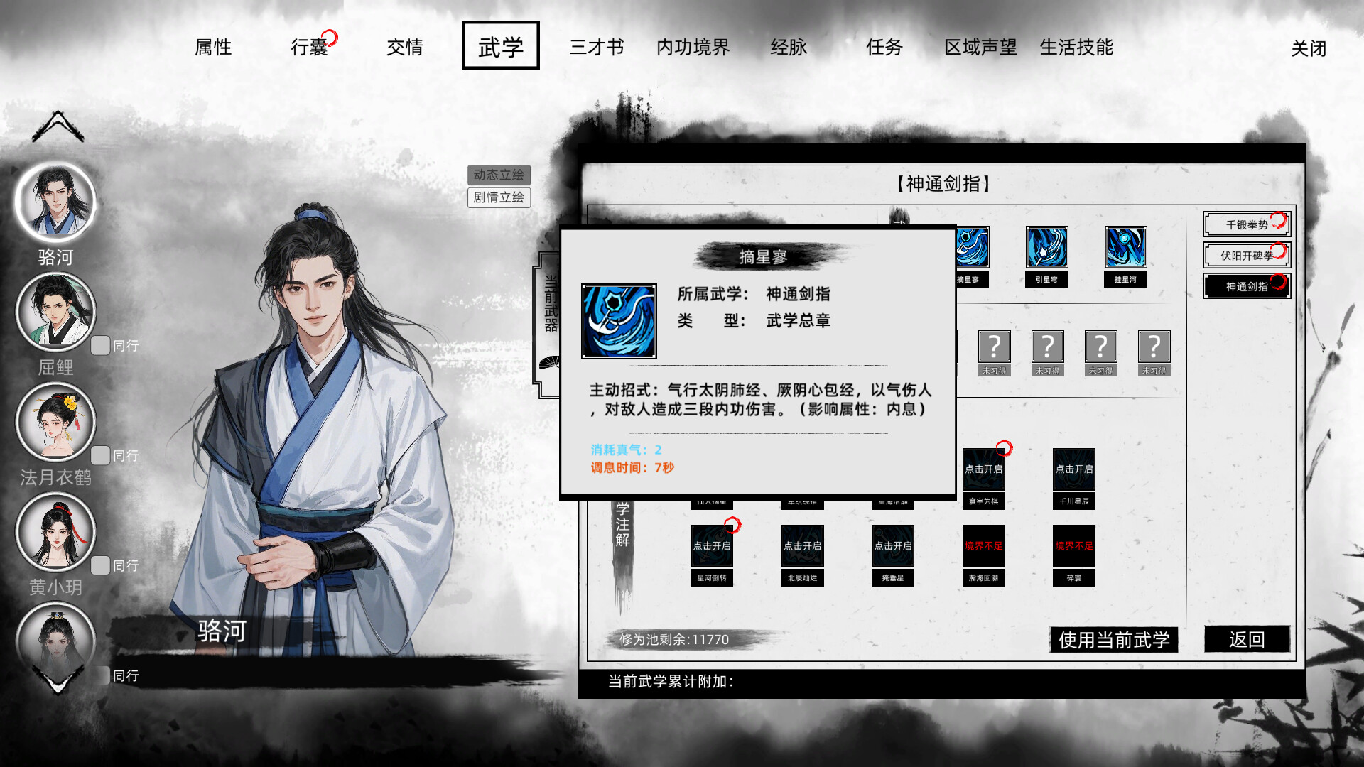 Path of Kung Fu Screenshot 11